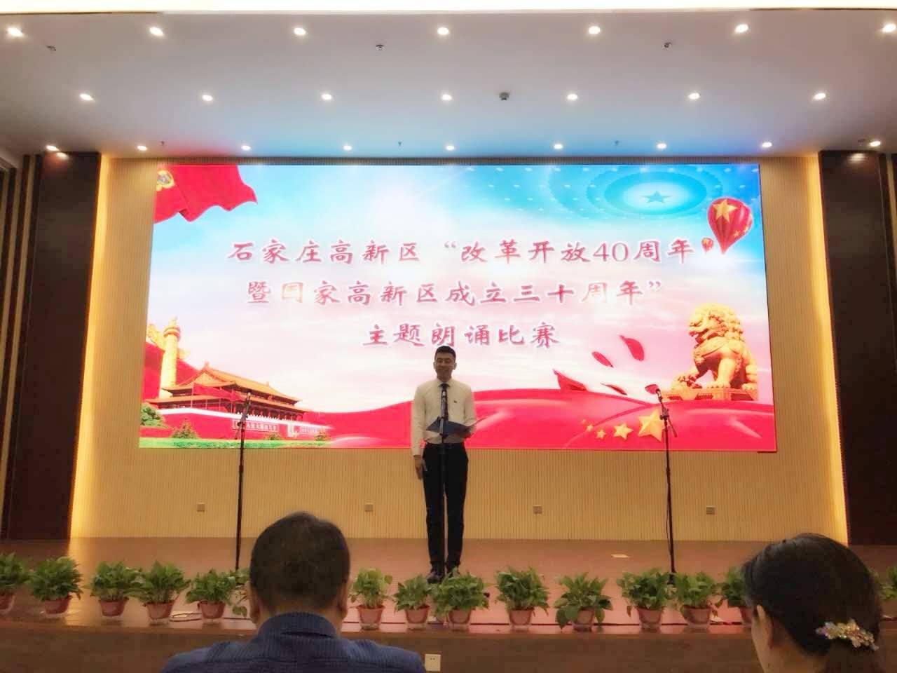 改革開放40年  歌頌祖國話夢(mèng)圓 敢于拼搏永當(dāng)先 爭光添彩記心間