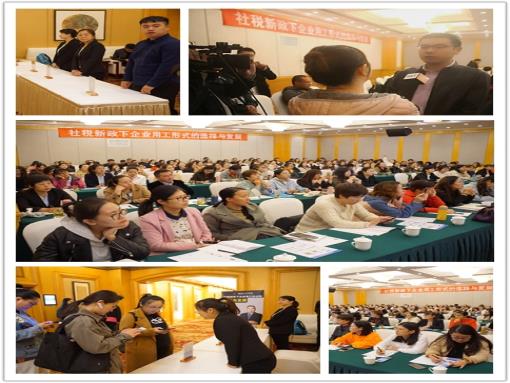 把握社稅政策脈搏，探討企業(yè)應(yīng)對(duì)之道——諾亞人力資源《社稅新政下企業(yè)用工形式的選擇與發(fā)展》公開課成功舉辦！