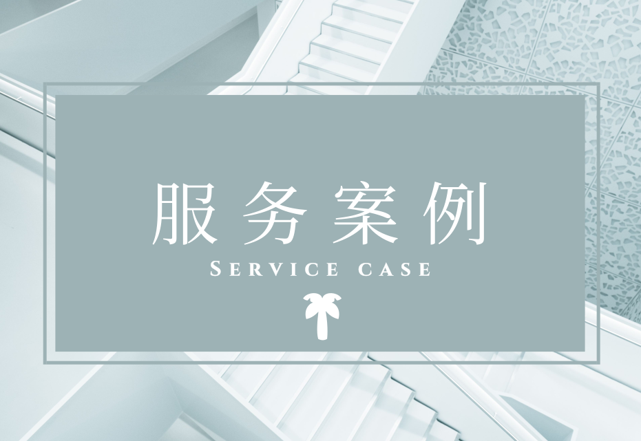 標(biāo)準化檔案室設(shè)計項目案例